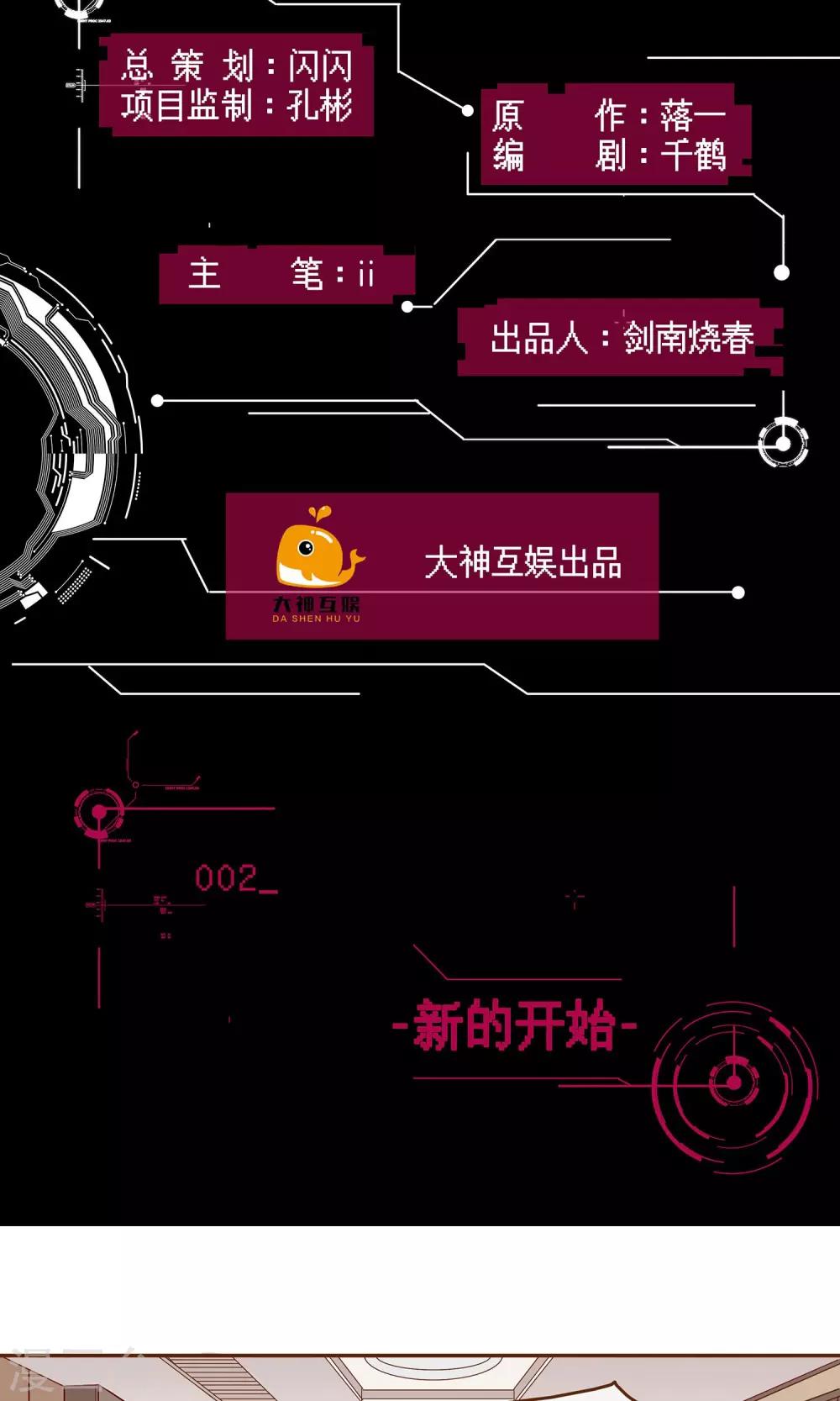 第2话 新的开始-第3话