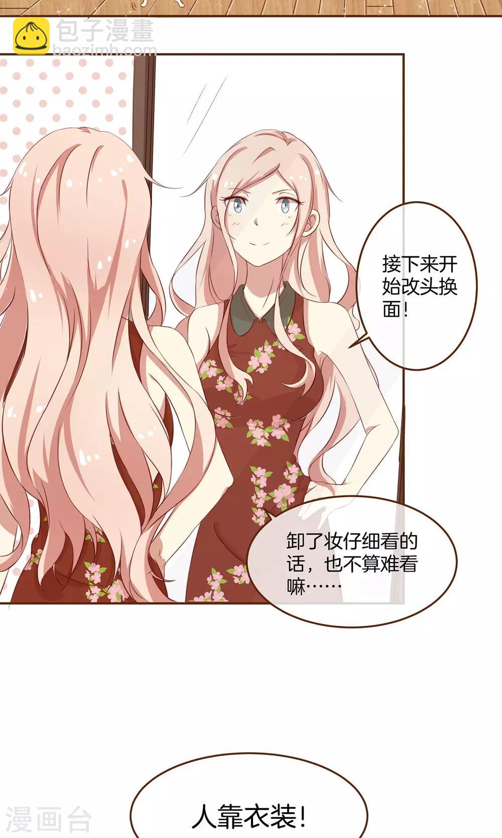 第2话 新的开始-第3话