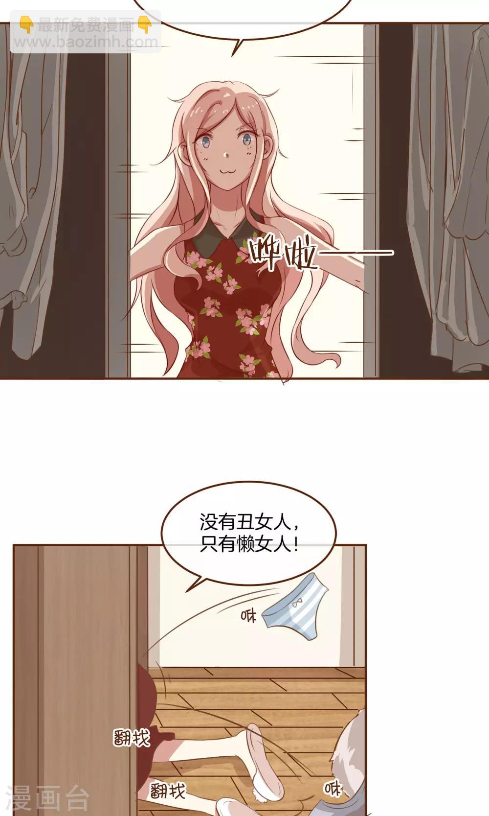 第2话 新的开始-第3话