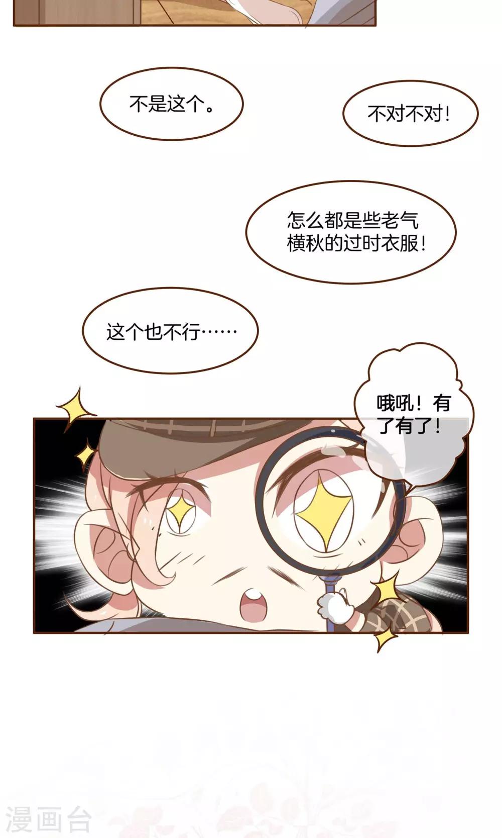 第2话 新的开始-第3话