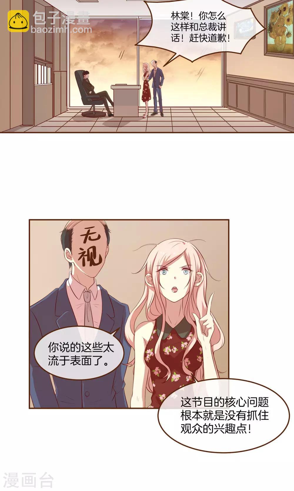 第2话 新的开始-第3话