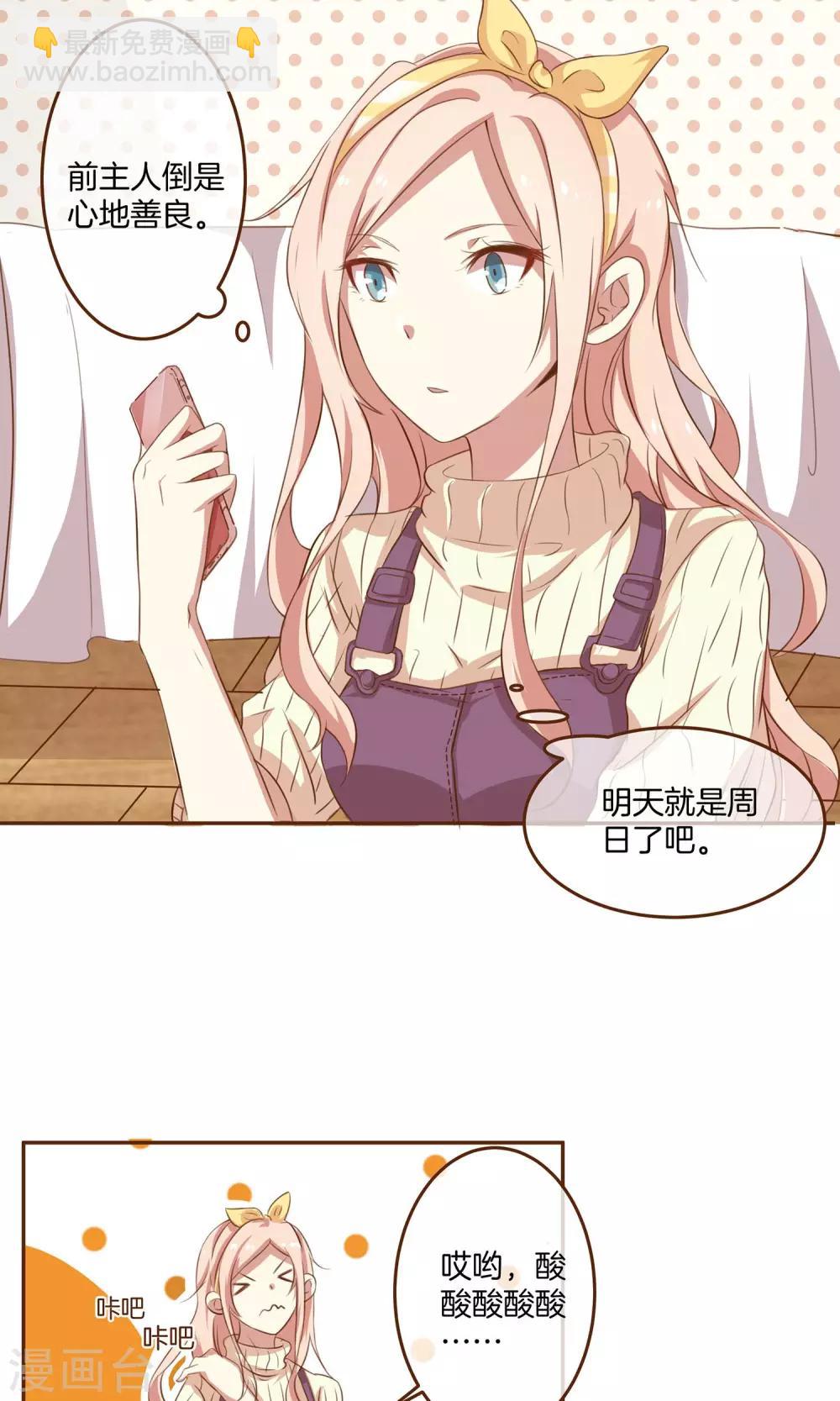 第2话 新的开始-第3话