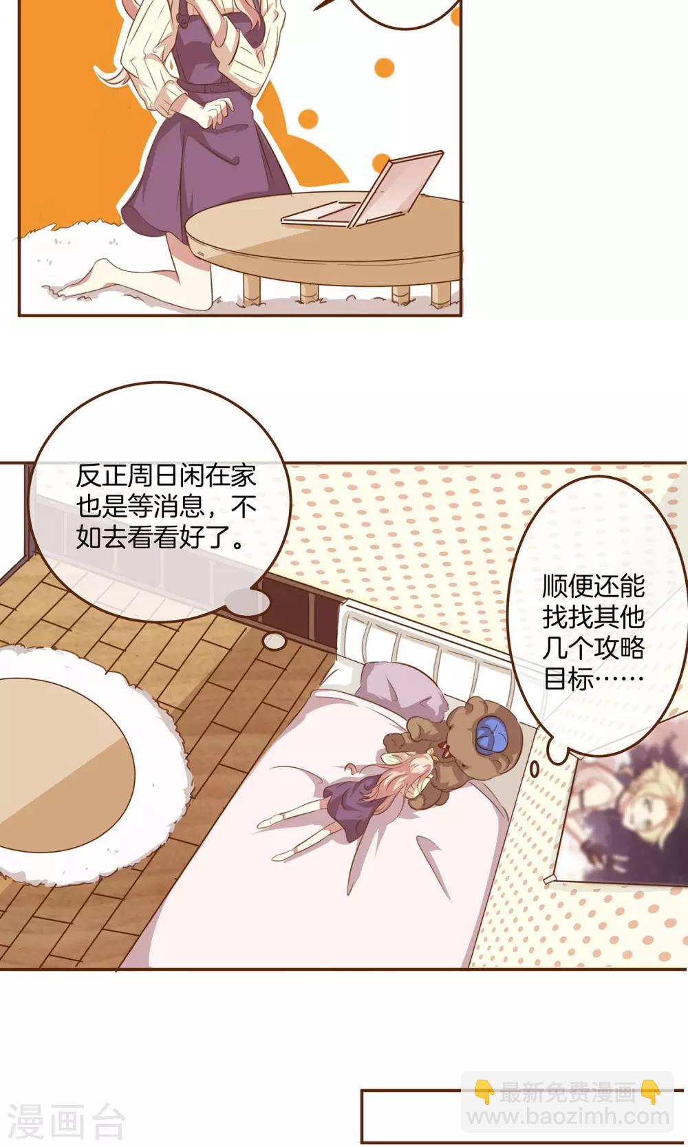 第2话 新的开始-第3话