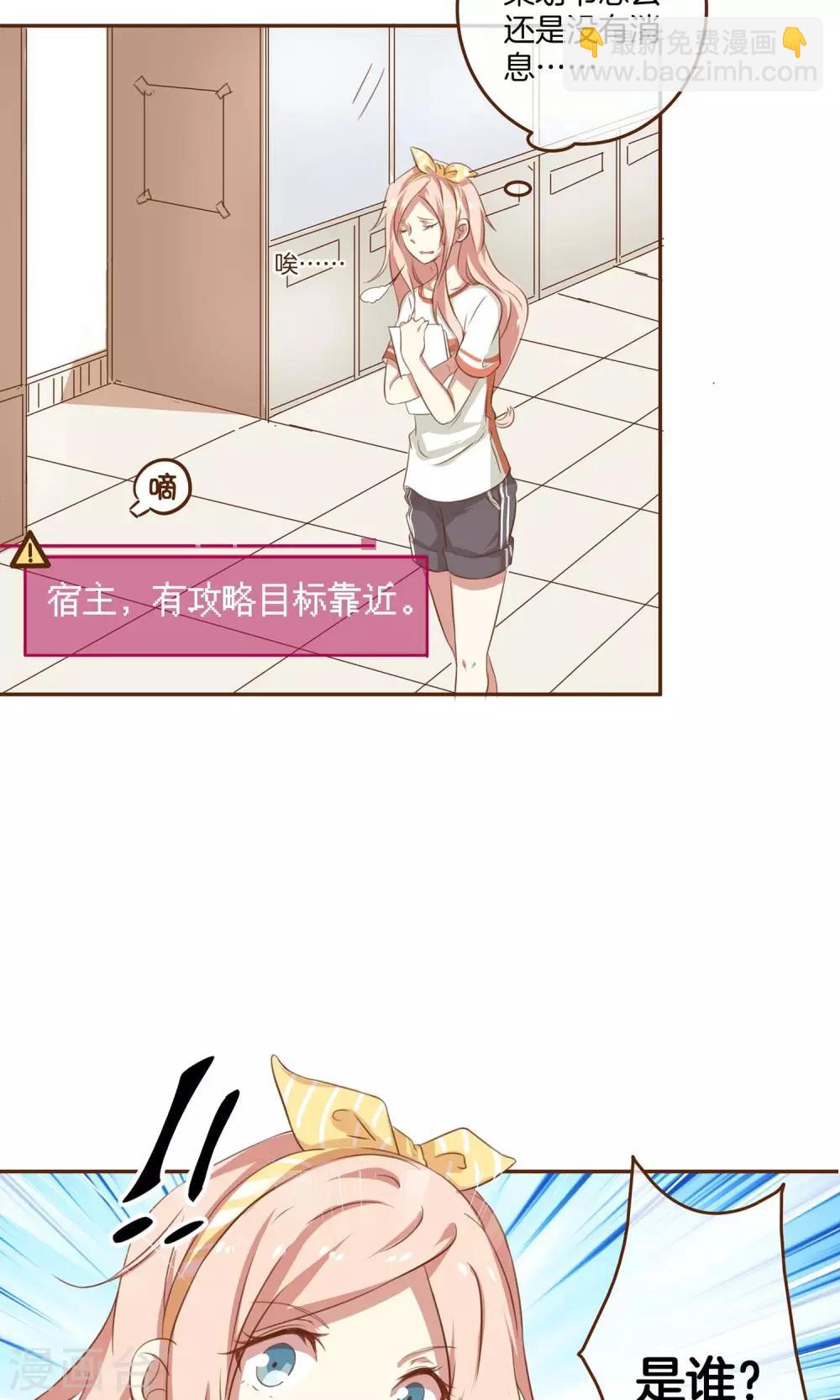 第2话 新的开始-第3话