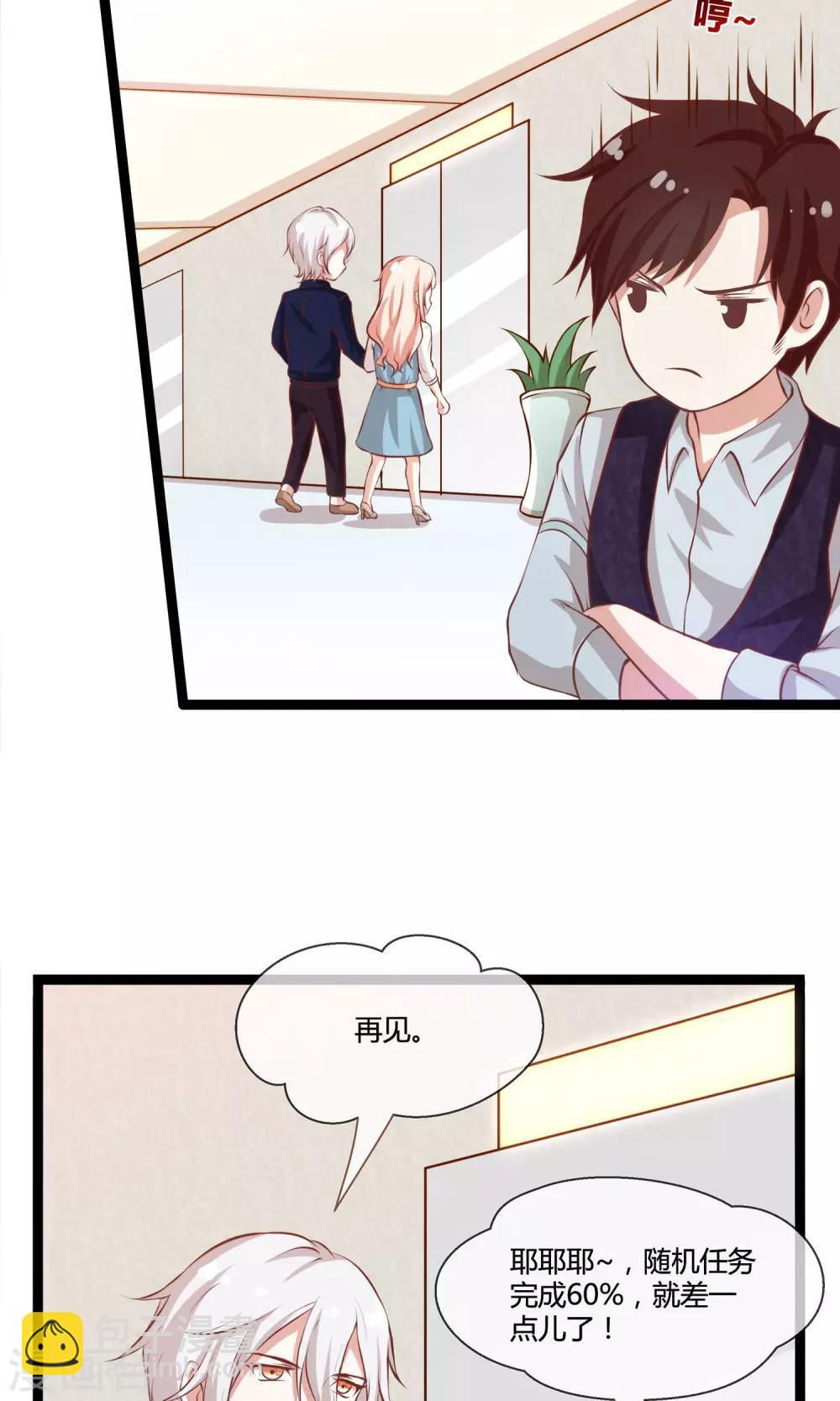 第24话 糟糕，是心动的感觉-第25话