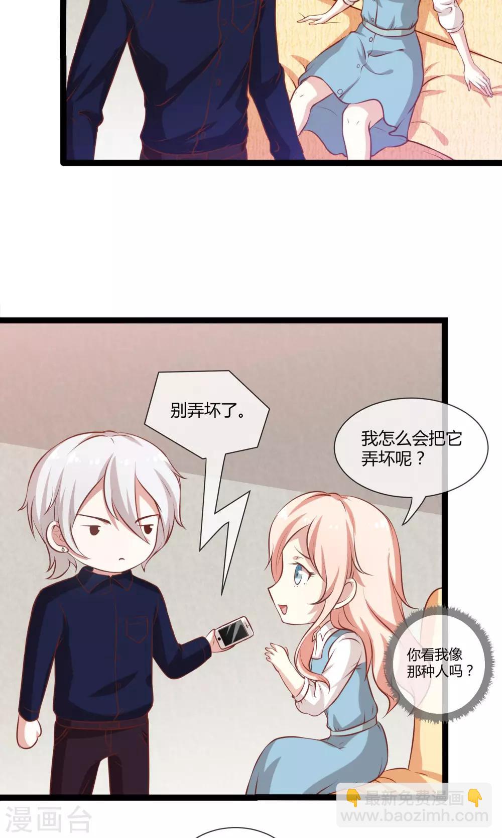 第24话 糟糕，是心动的感觉-第25话