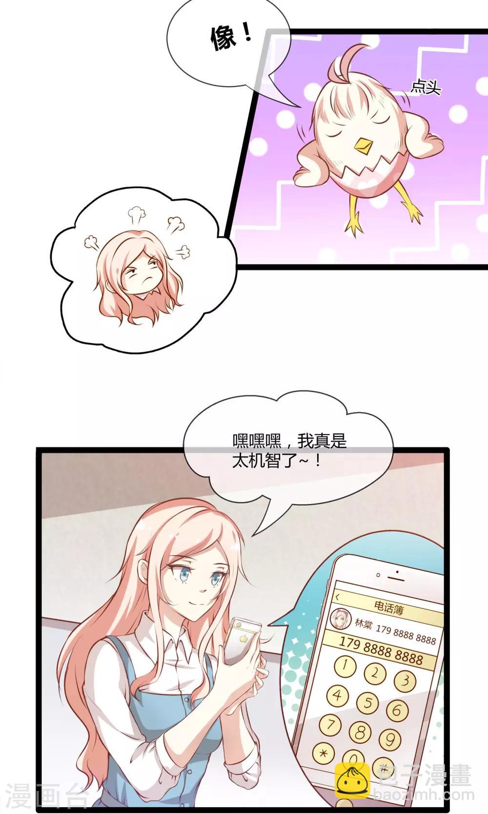 第24话 糟糕，是心动的感觉-第25话