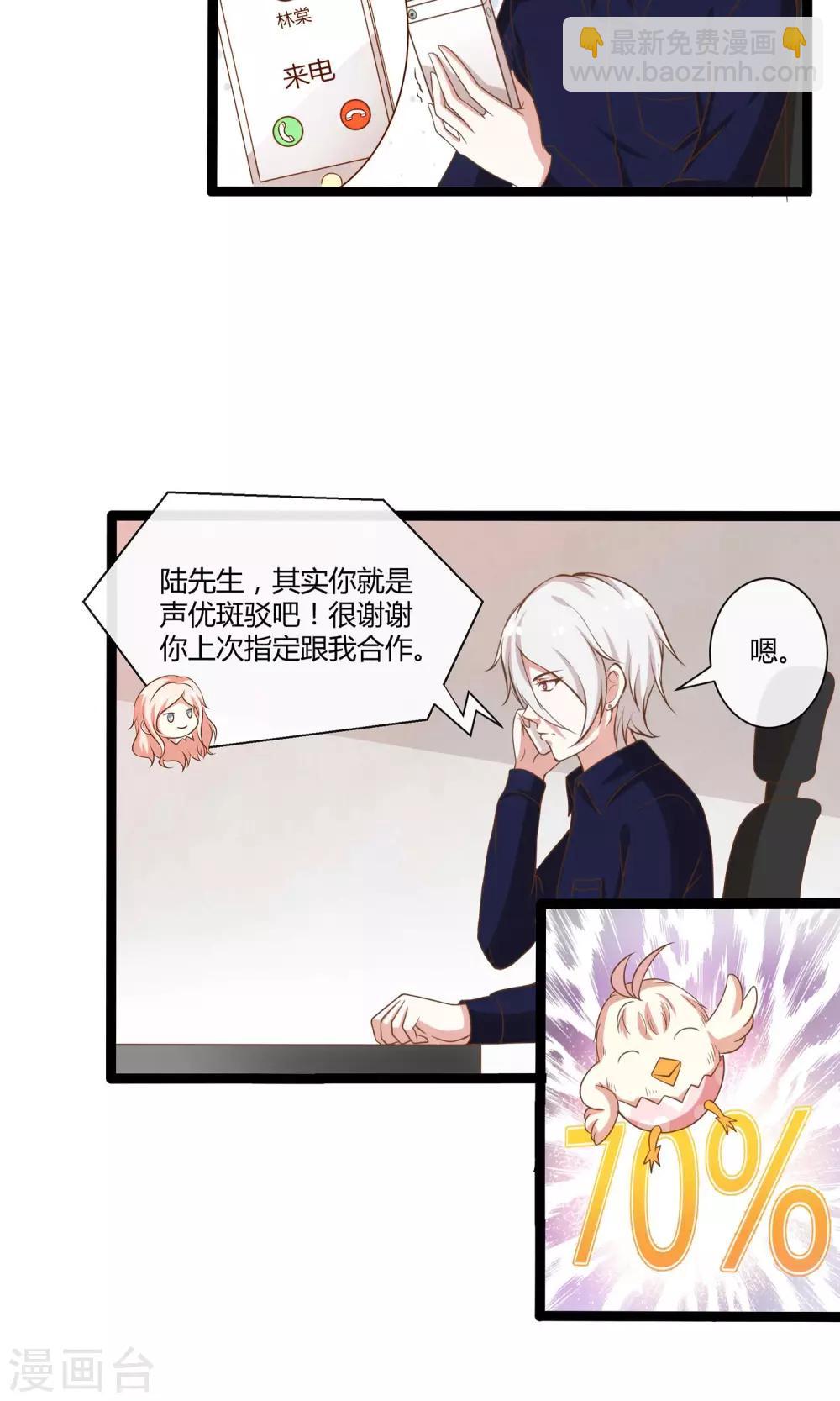 第24话 糟糕，是心动的感觉-第25话