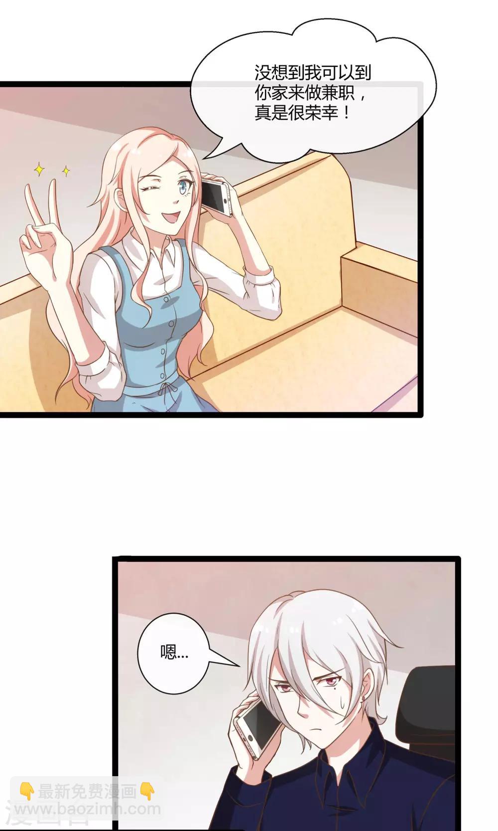 第24话 糟糕，是心动的感觉-第25话