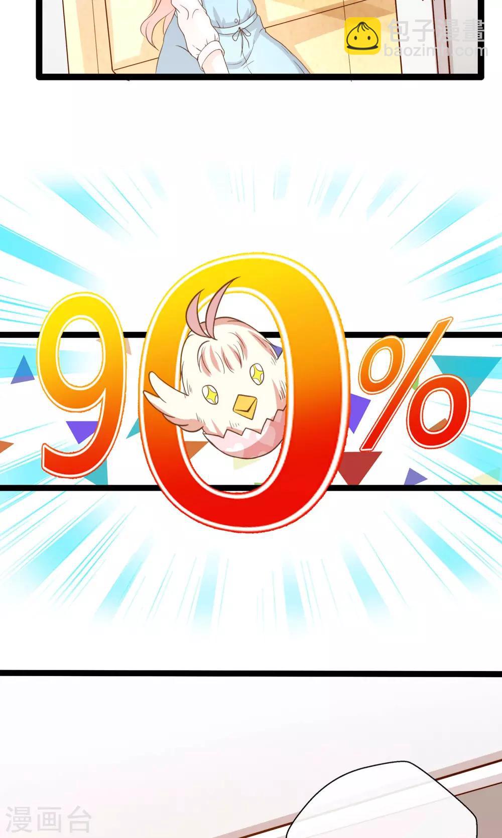 第24话 糟糕，是心动的感觉-第25话