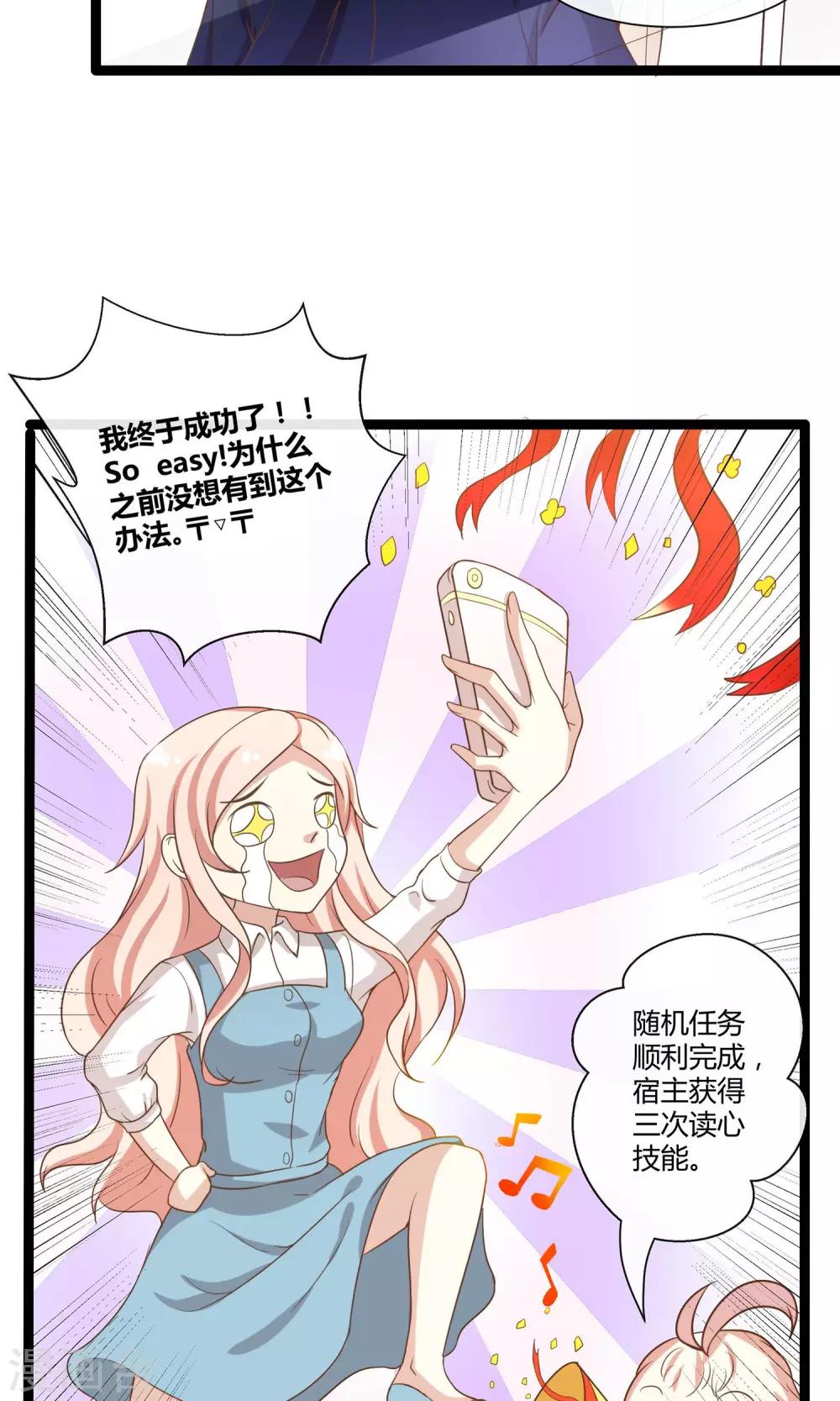 第24话 糟糕，是心动的感觉-第25话