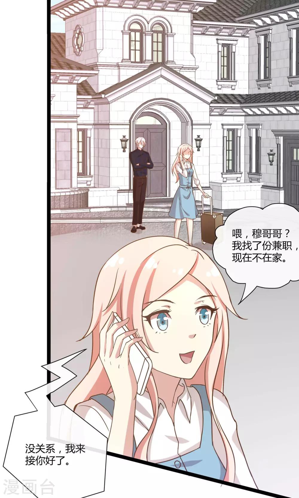 第24话 糟糕，是心动的感觉-第25话