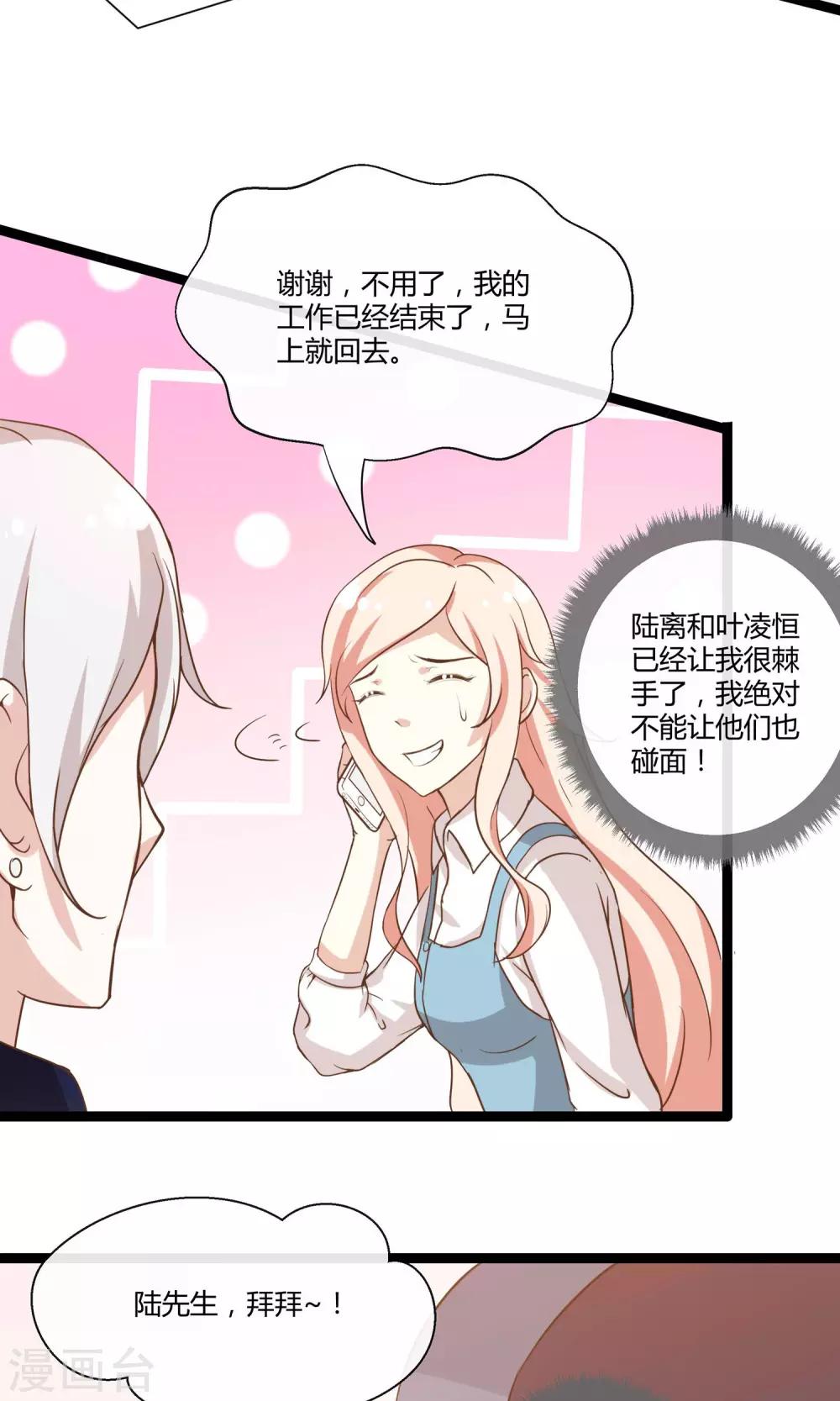 第24话 糟糕，是心动的感觉-第25话