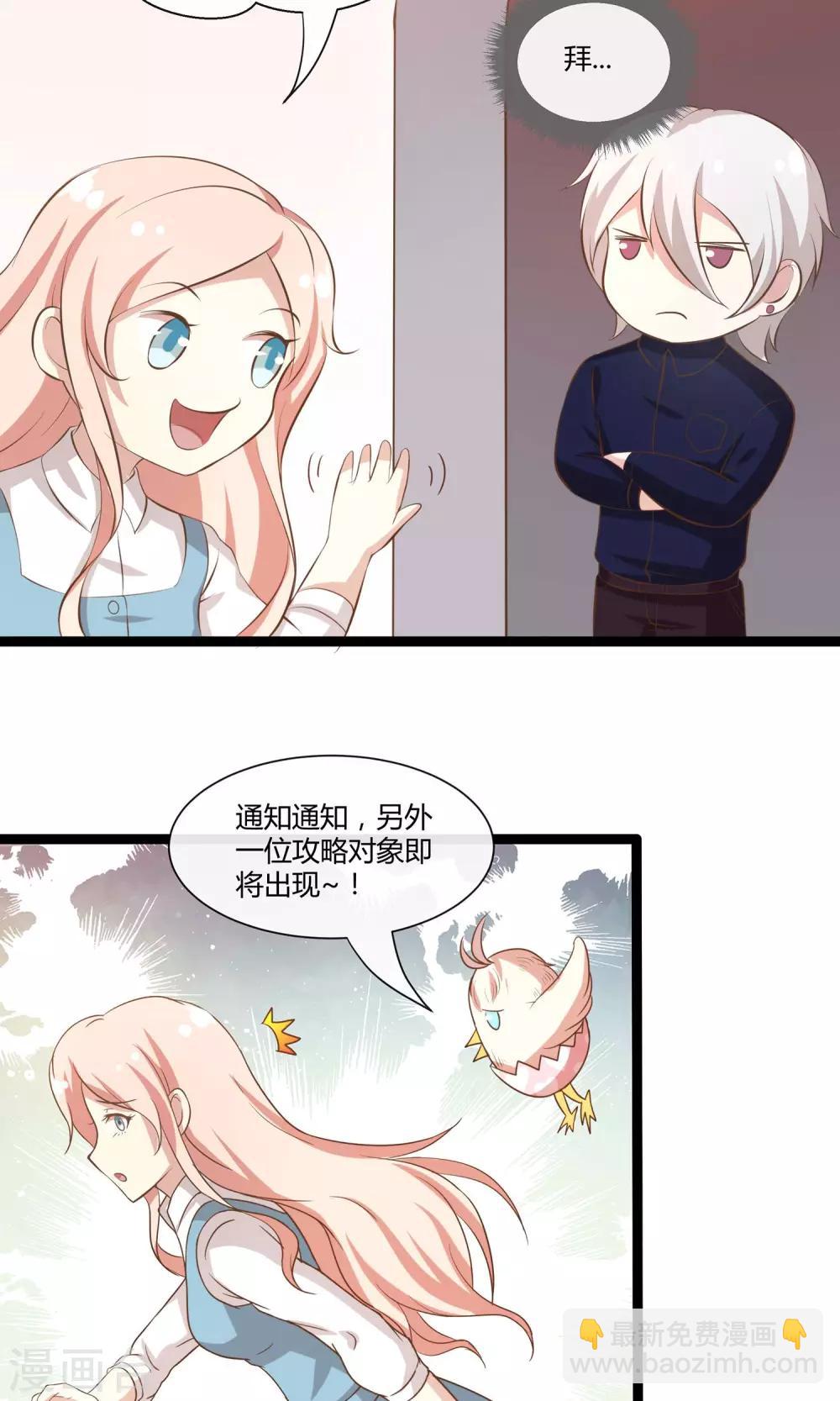 第24话 糟糕，是心动的感觉-第25话