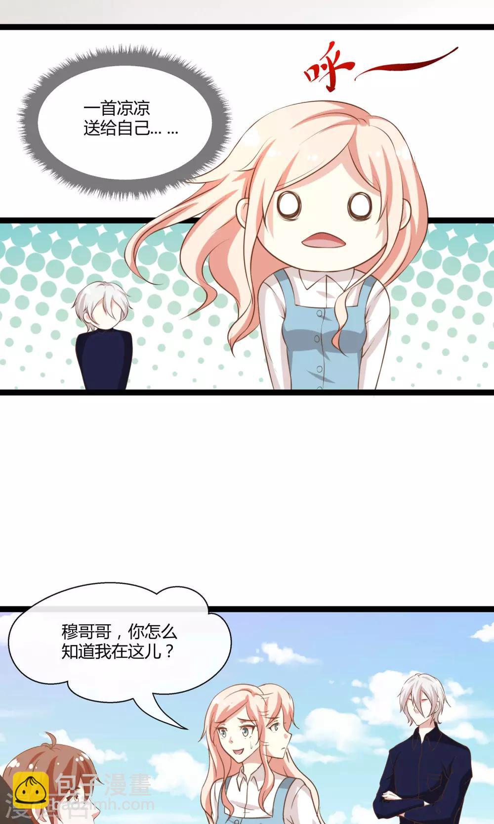 第24话 糟糕，是心动的感觉-第25话