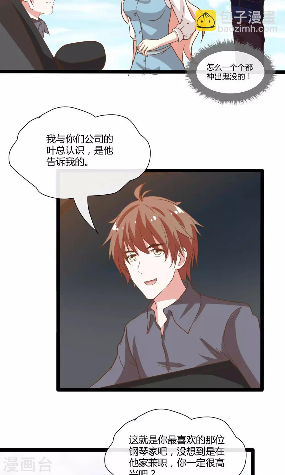 第24话 糟糕，是心动的感觉-第25话