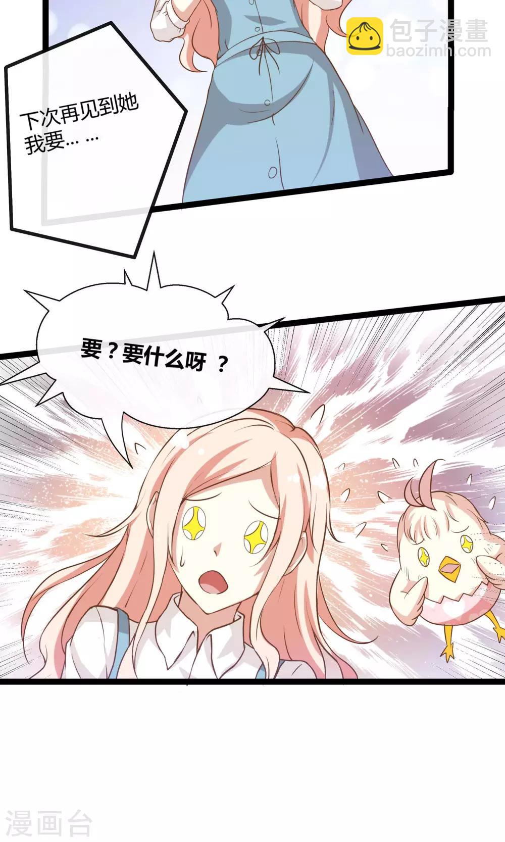 第24话 糟糕，是心动的感觉-第25话