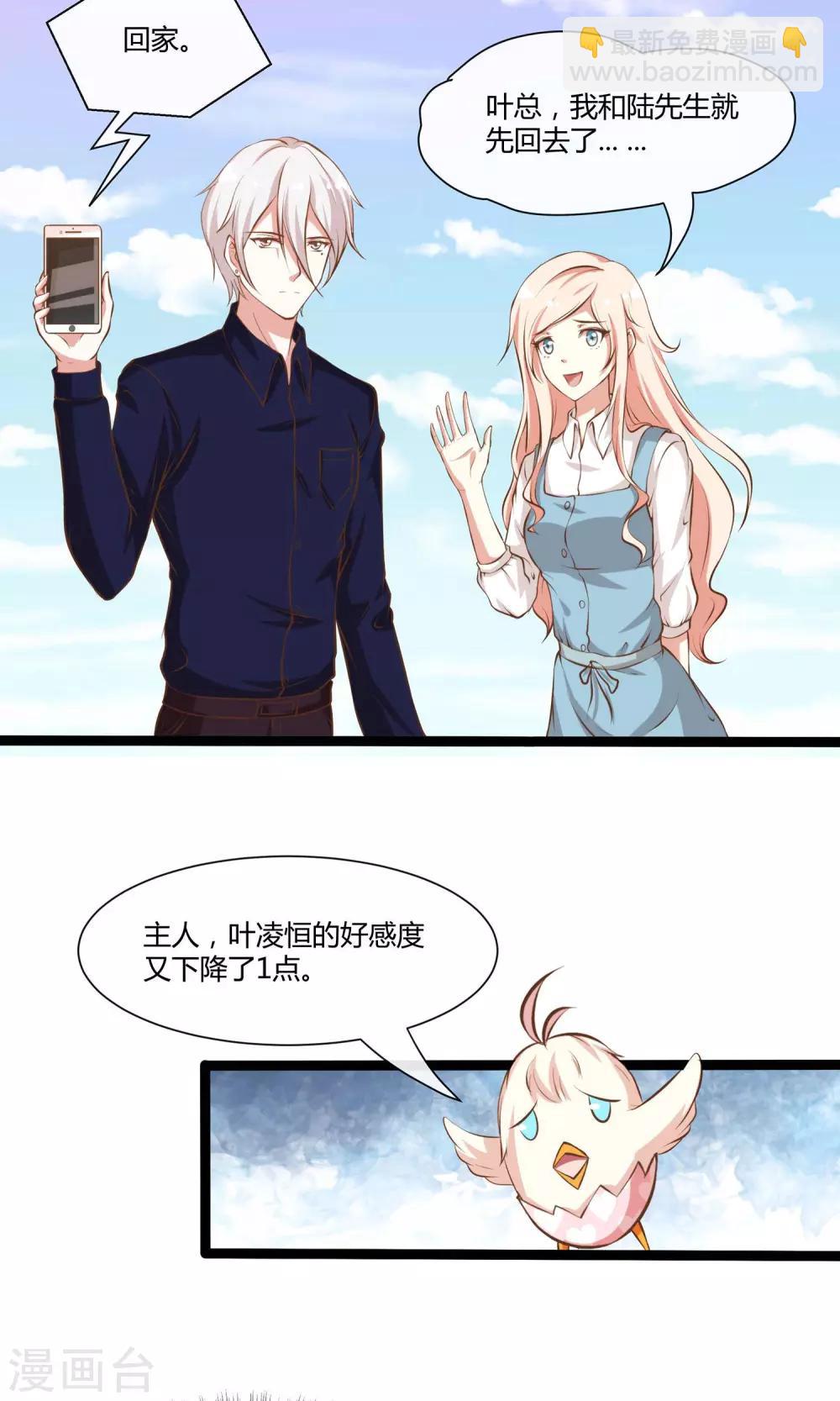 第24话 糟糕，是心动的感觉-第25话