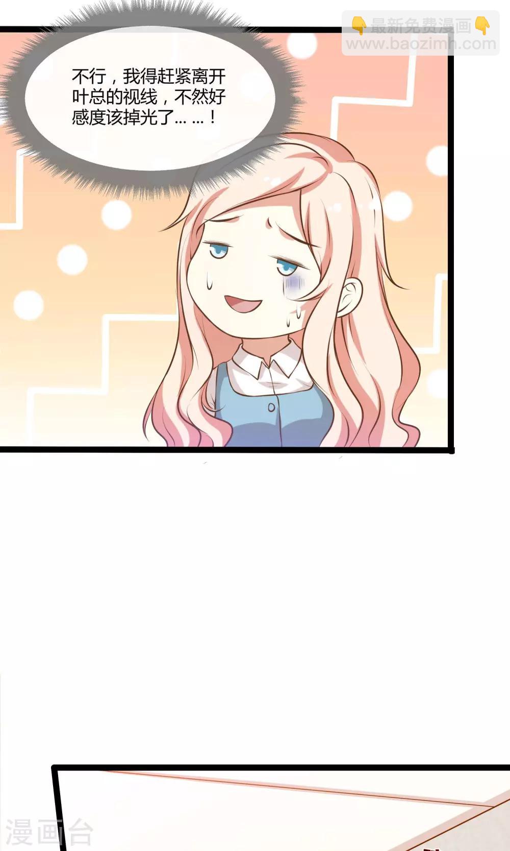 第24话 糟糕，是心动的感觉-第25话