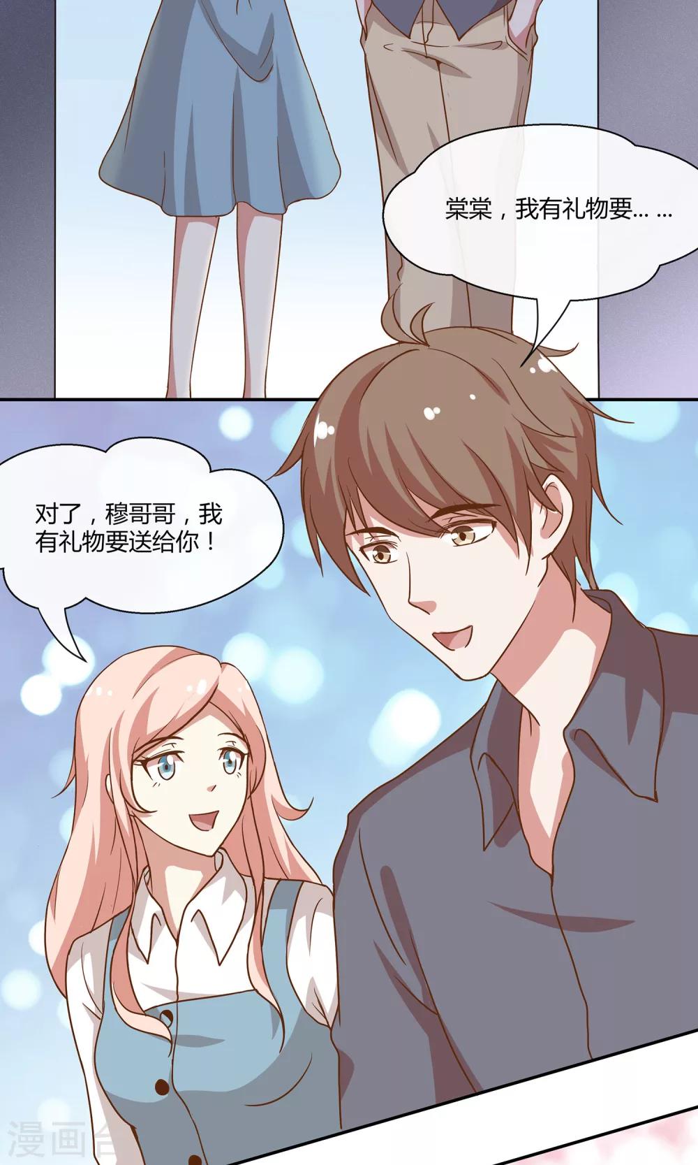 第26话 烟火-第27话