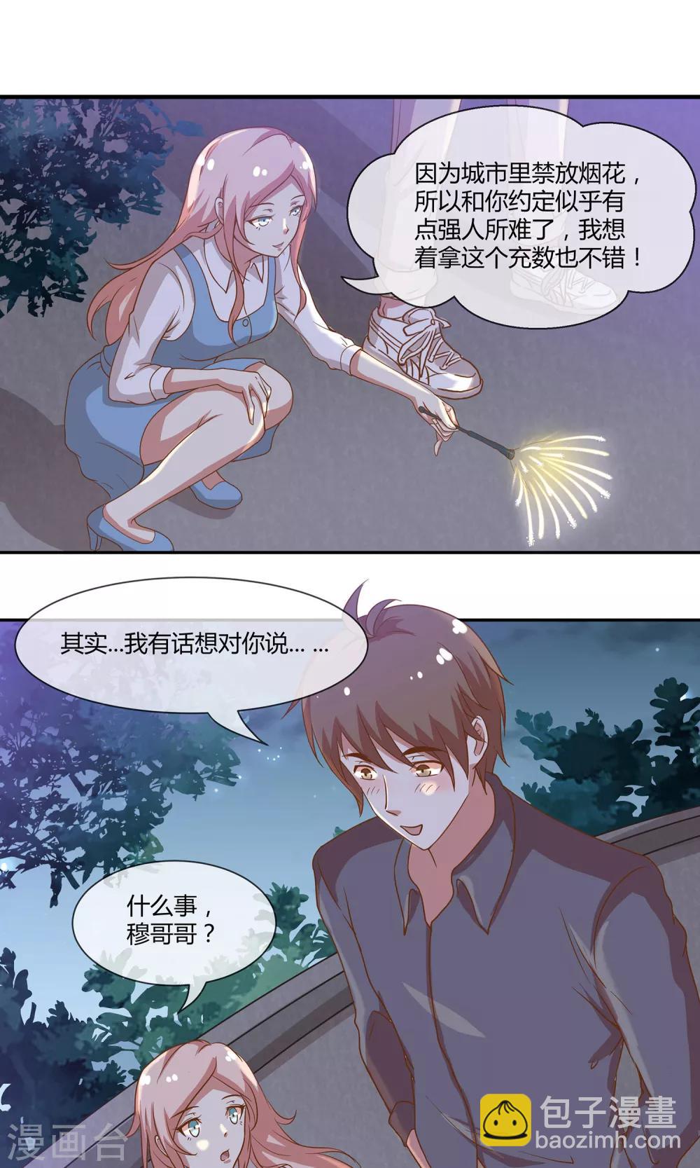 第26话 烟火-第27话