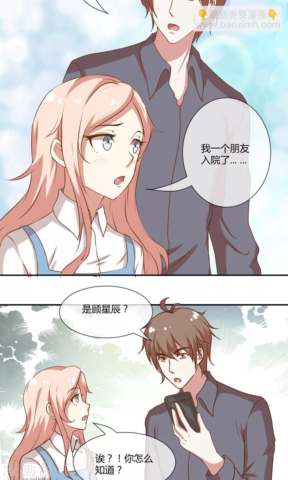 第26话 烟火-第27话