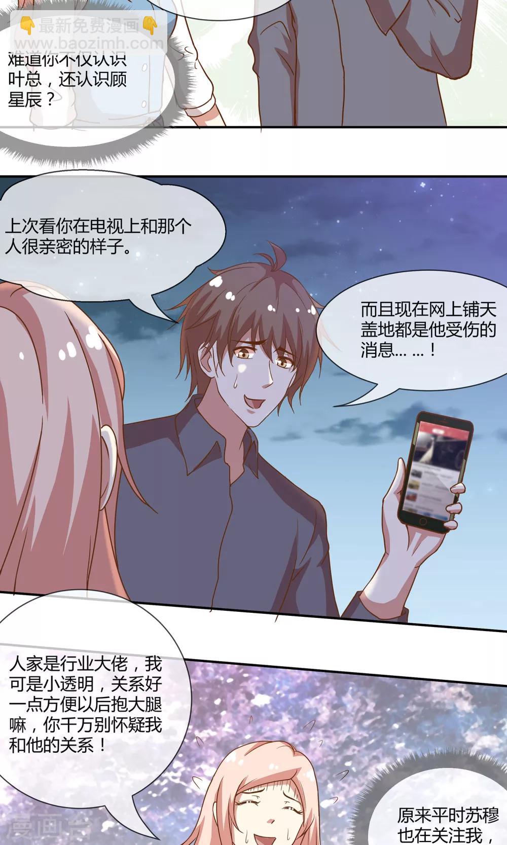 第26话 烟火-第27话