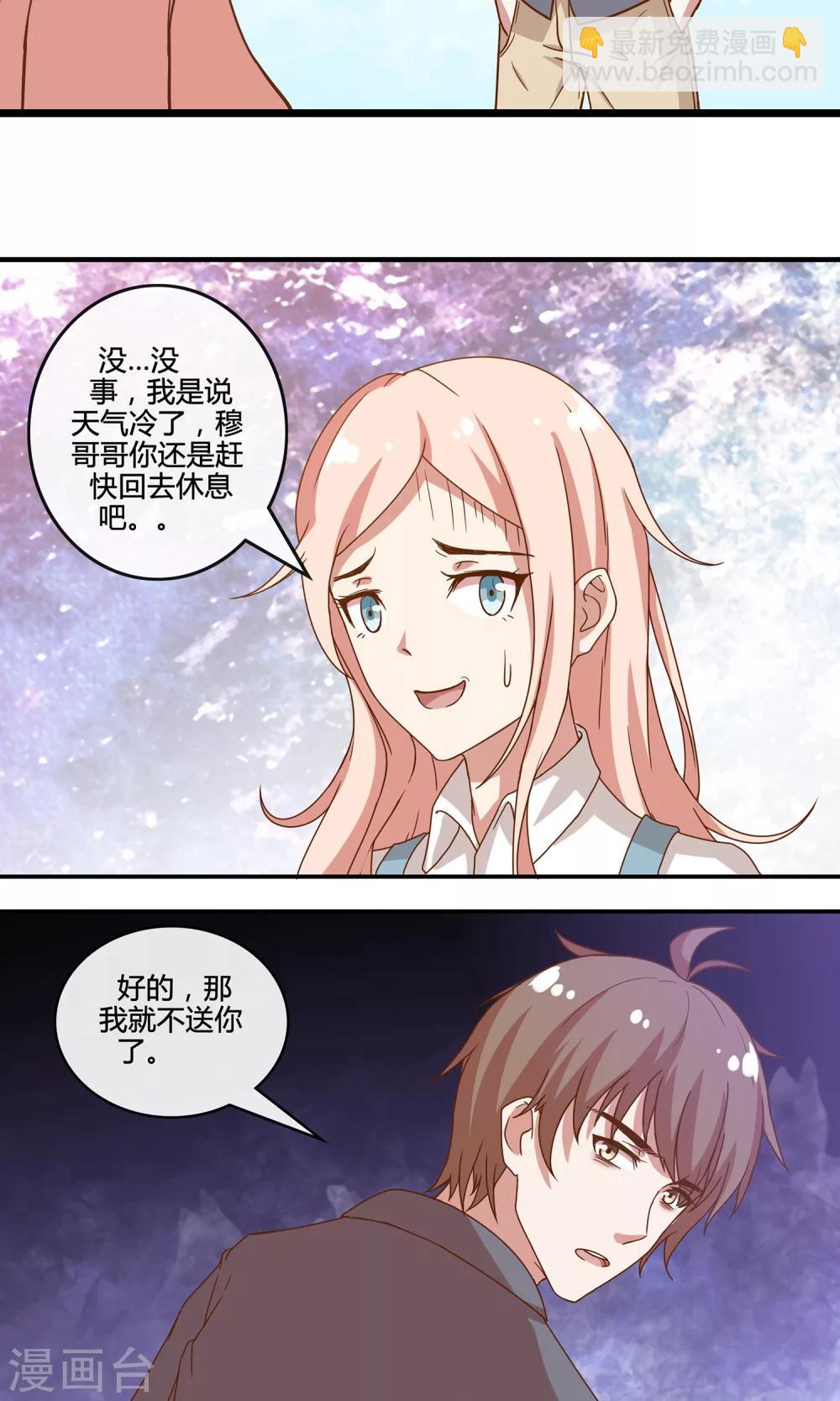 第26话 烟火-第27话