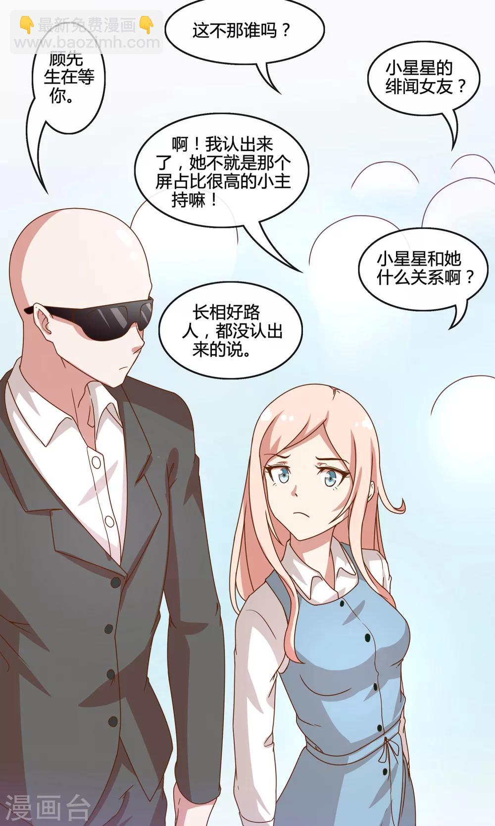 第26话 烟火-第27话