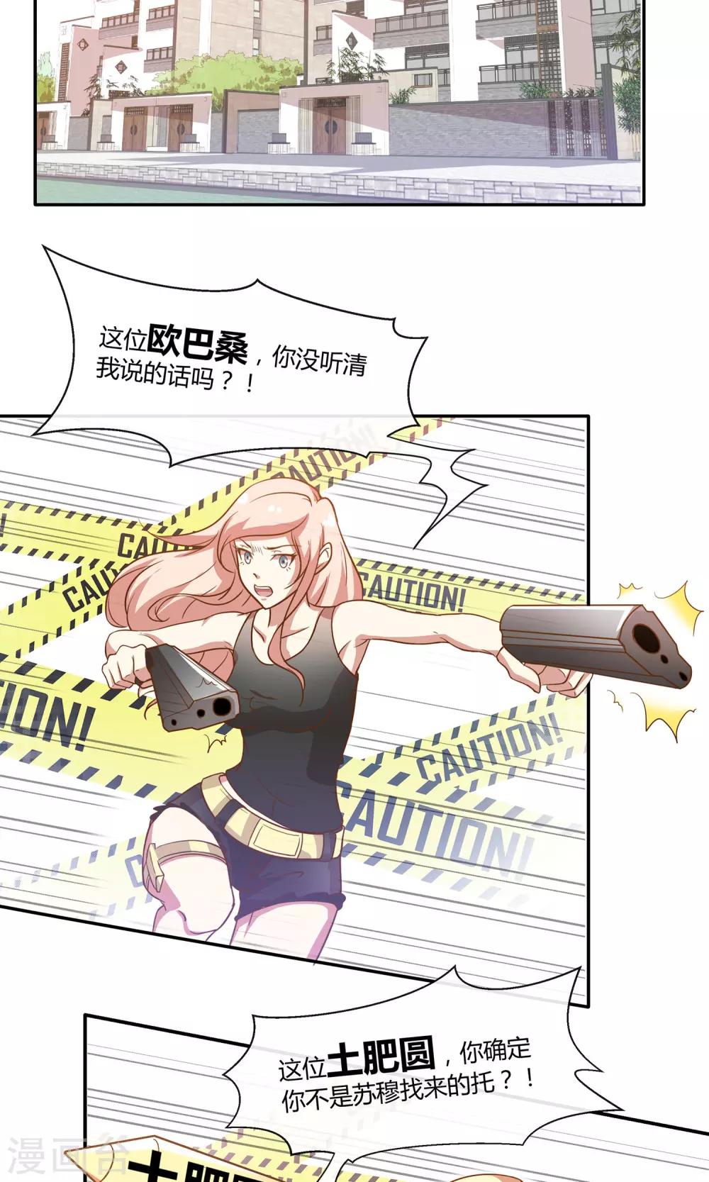 第26话 烟火-第27话