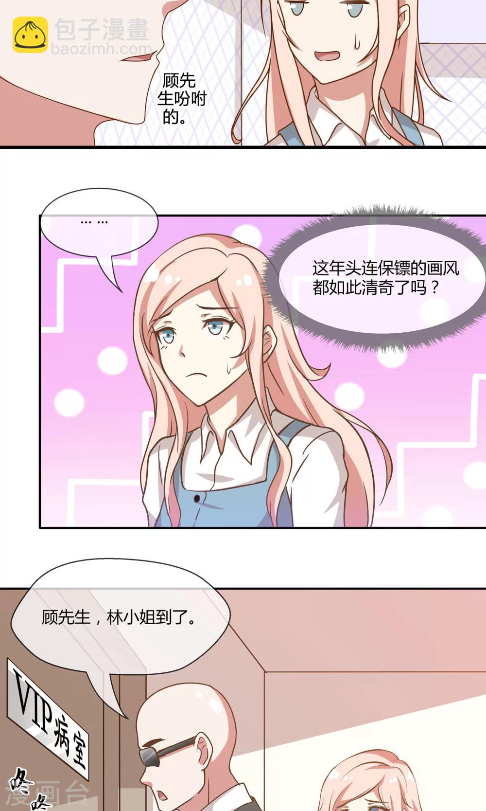 第26话 烟火-第27话