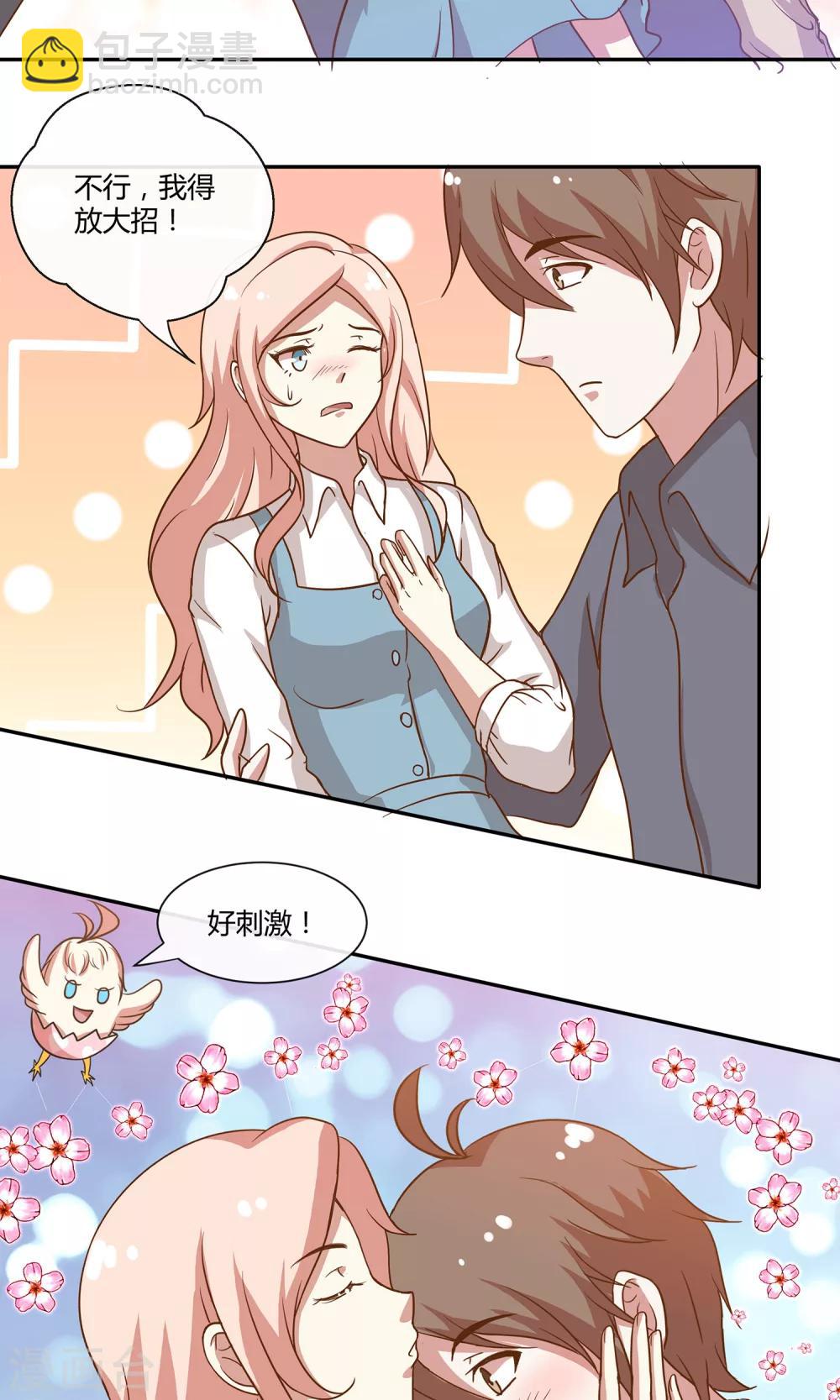 第26话 烟火-第27话