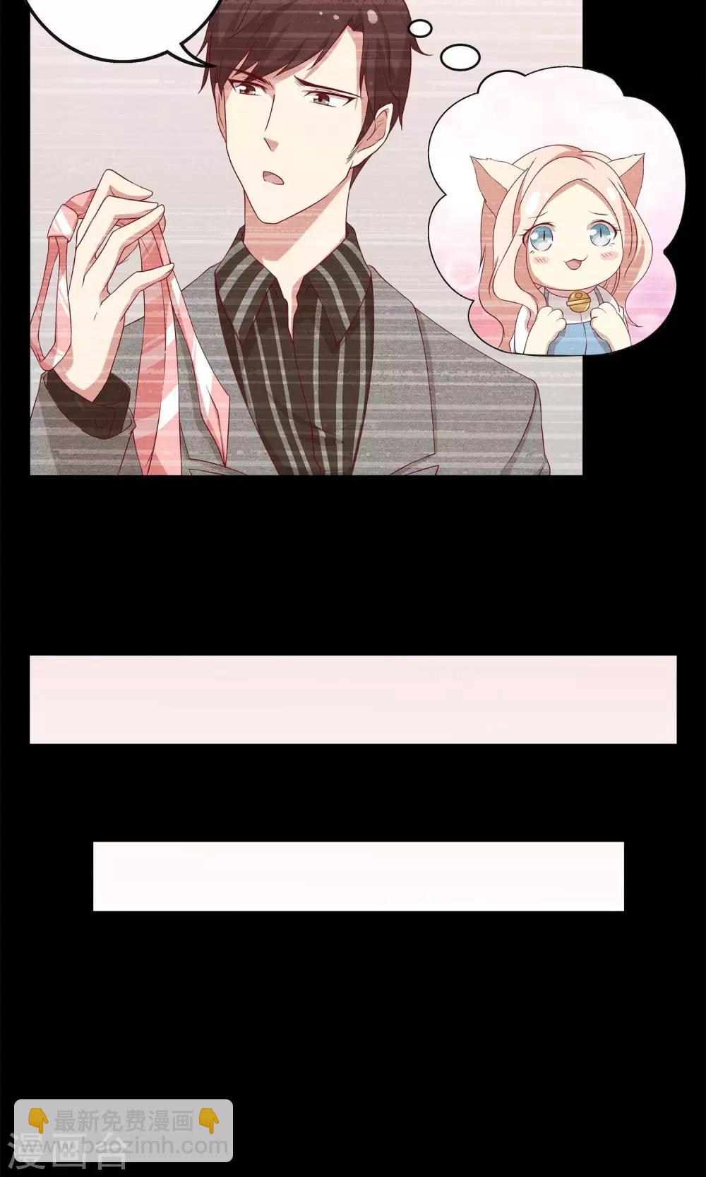 第28话 叶总的领带-第29话