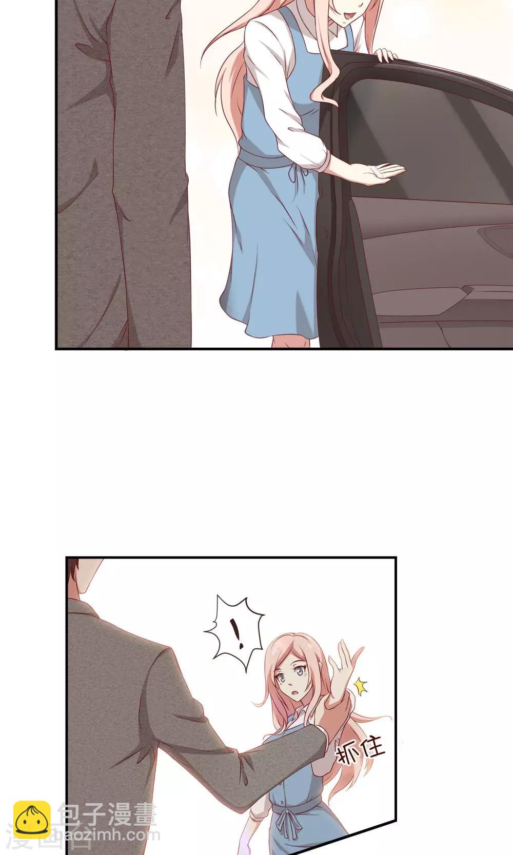 第28话 叶总的领带-第29话