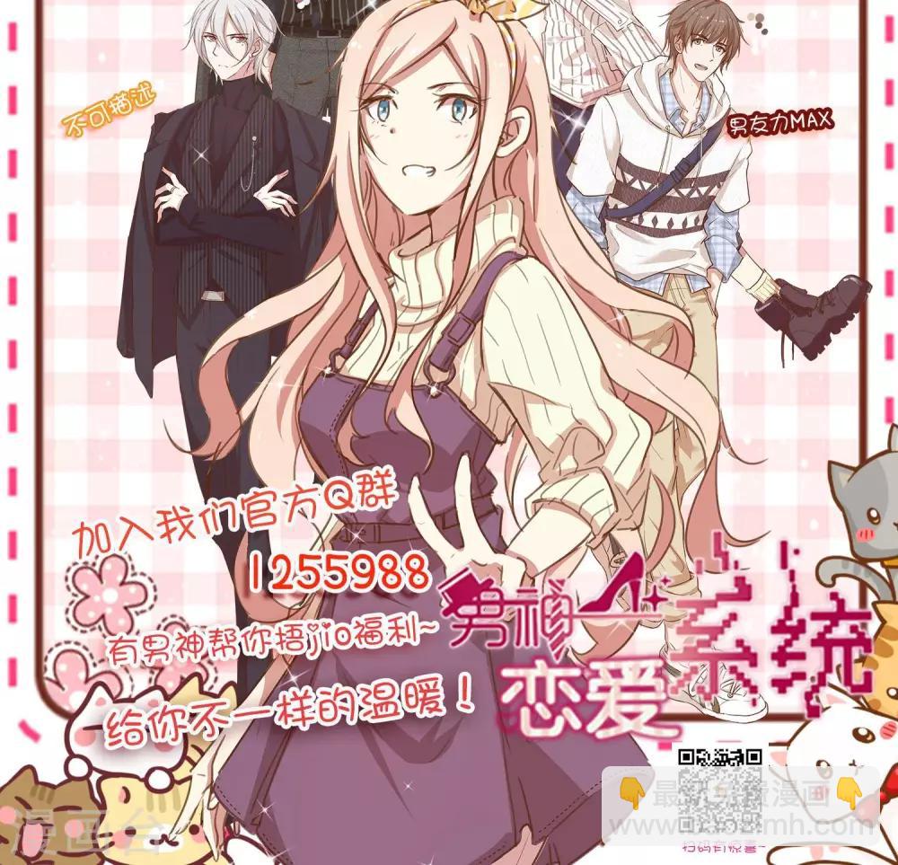 第28话 叶总的领带-第29话