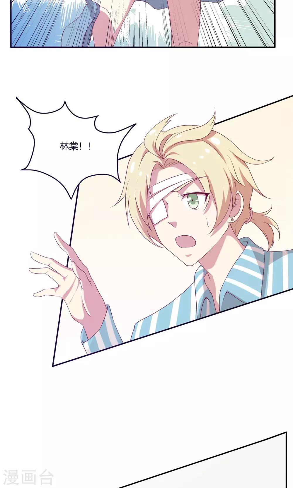 第28话 叶总的领带-第29话