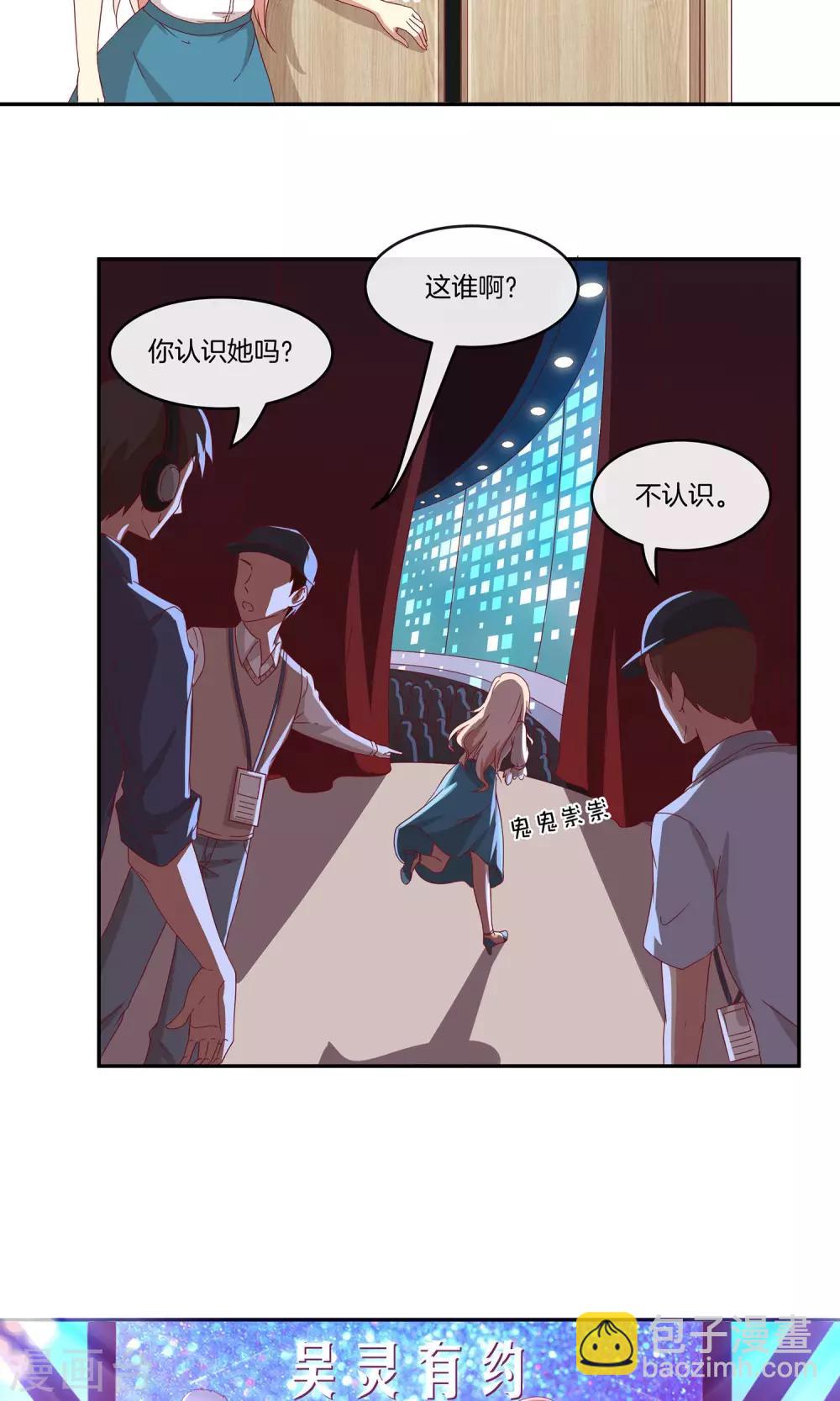 第30话 新节目《我不是男神》-第31话