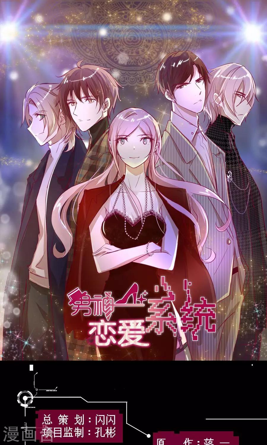 第34话 套路策划-第35话