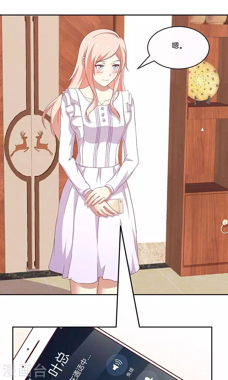 第34话 套路策划-第35话