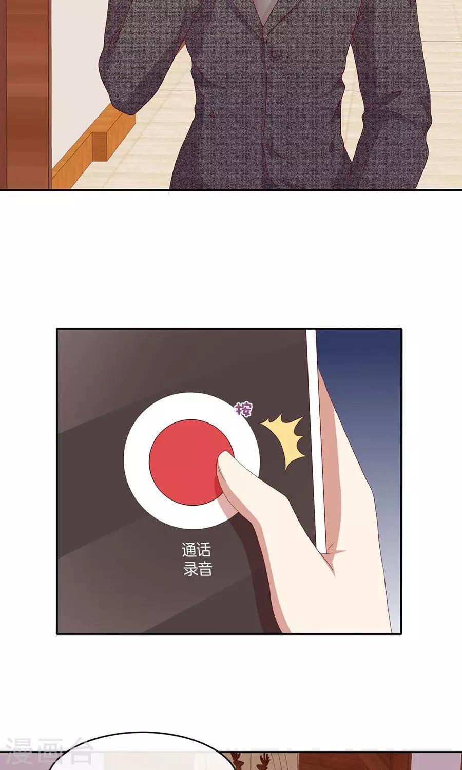 第34话 套路策划-第35话