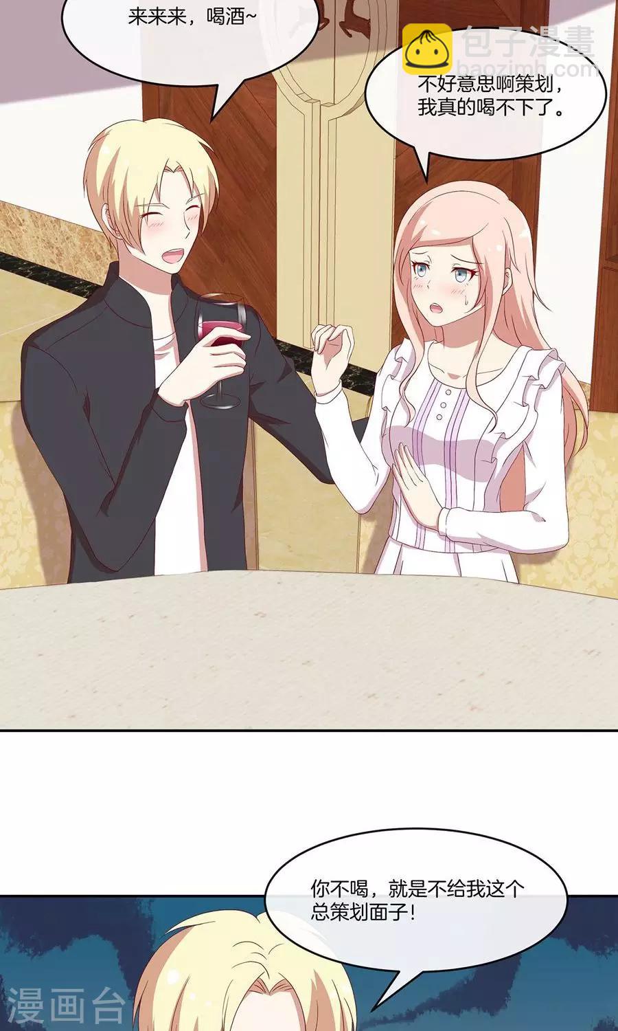 第34话 套路策划-第35话