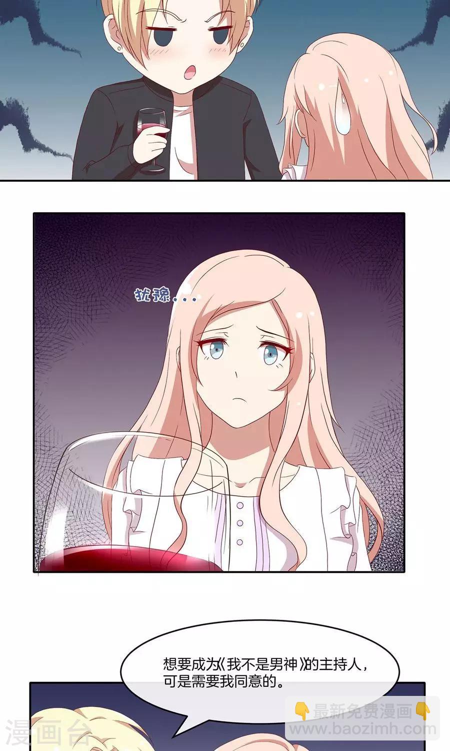 第34话 套路策划-第35话