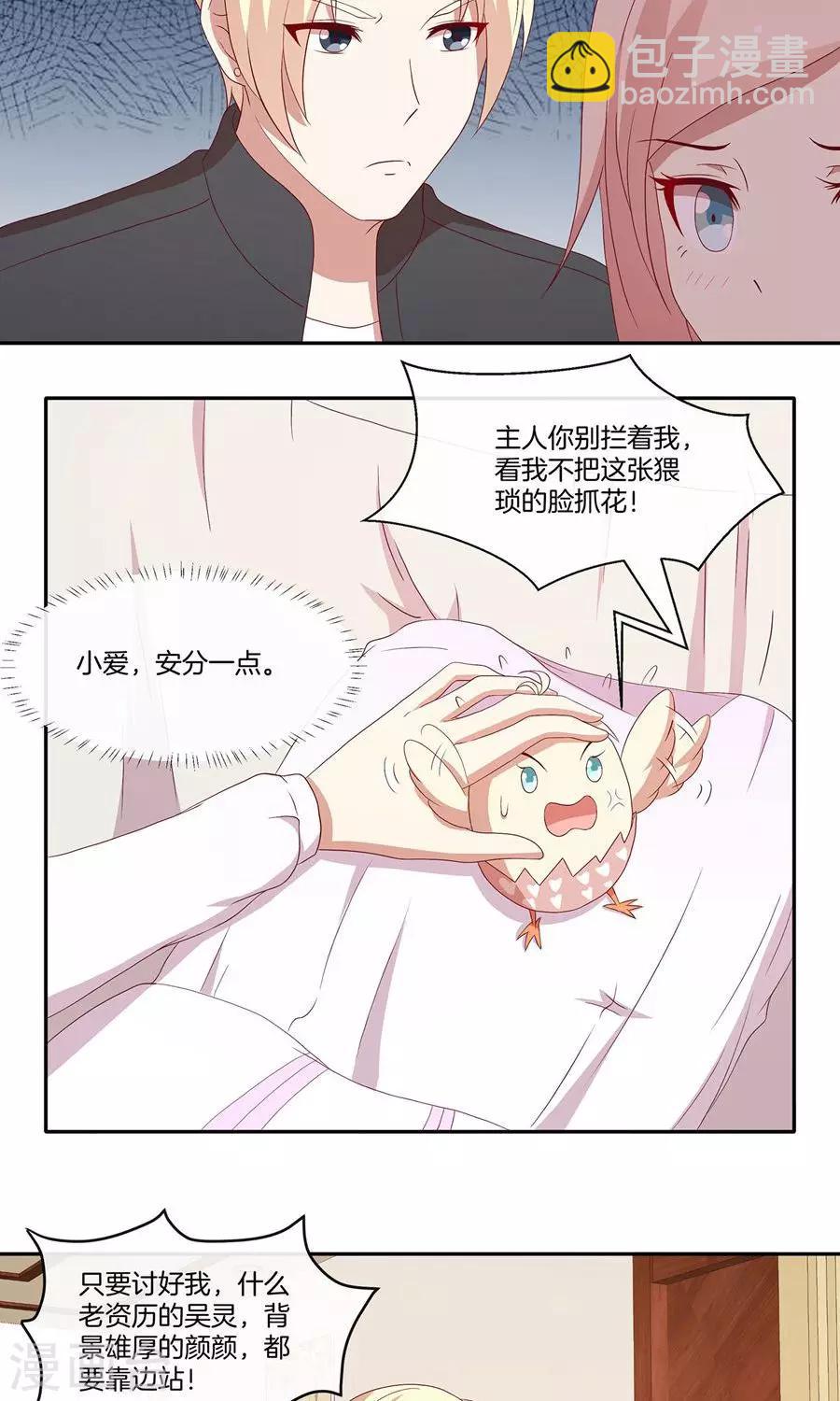 第34话 套路策划-第35话