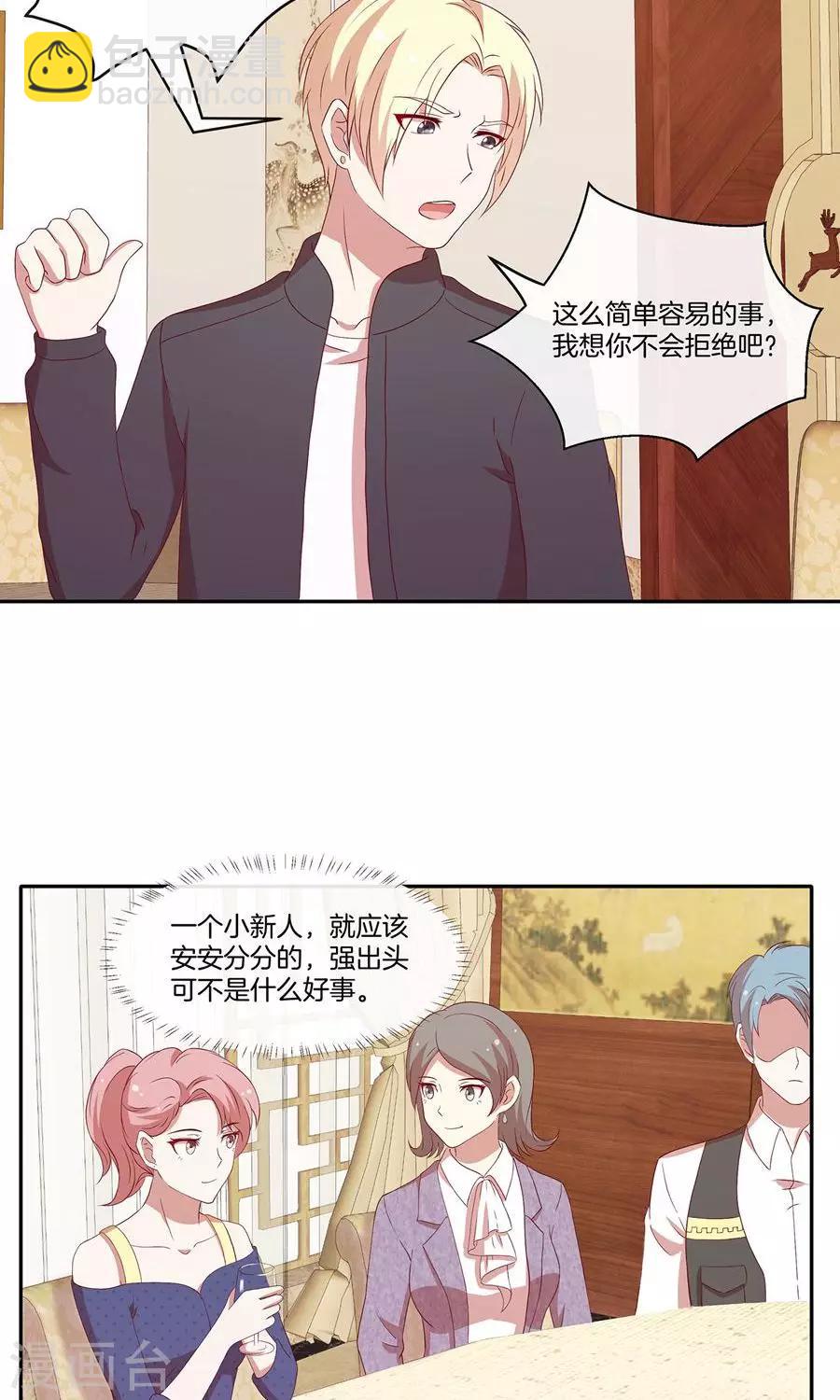 第34话 套路策划-第35话