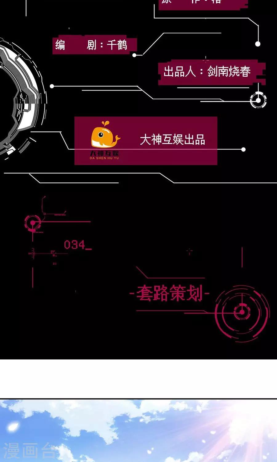 第34话 套路策划-第35话