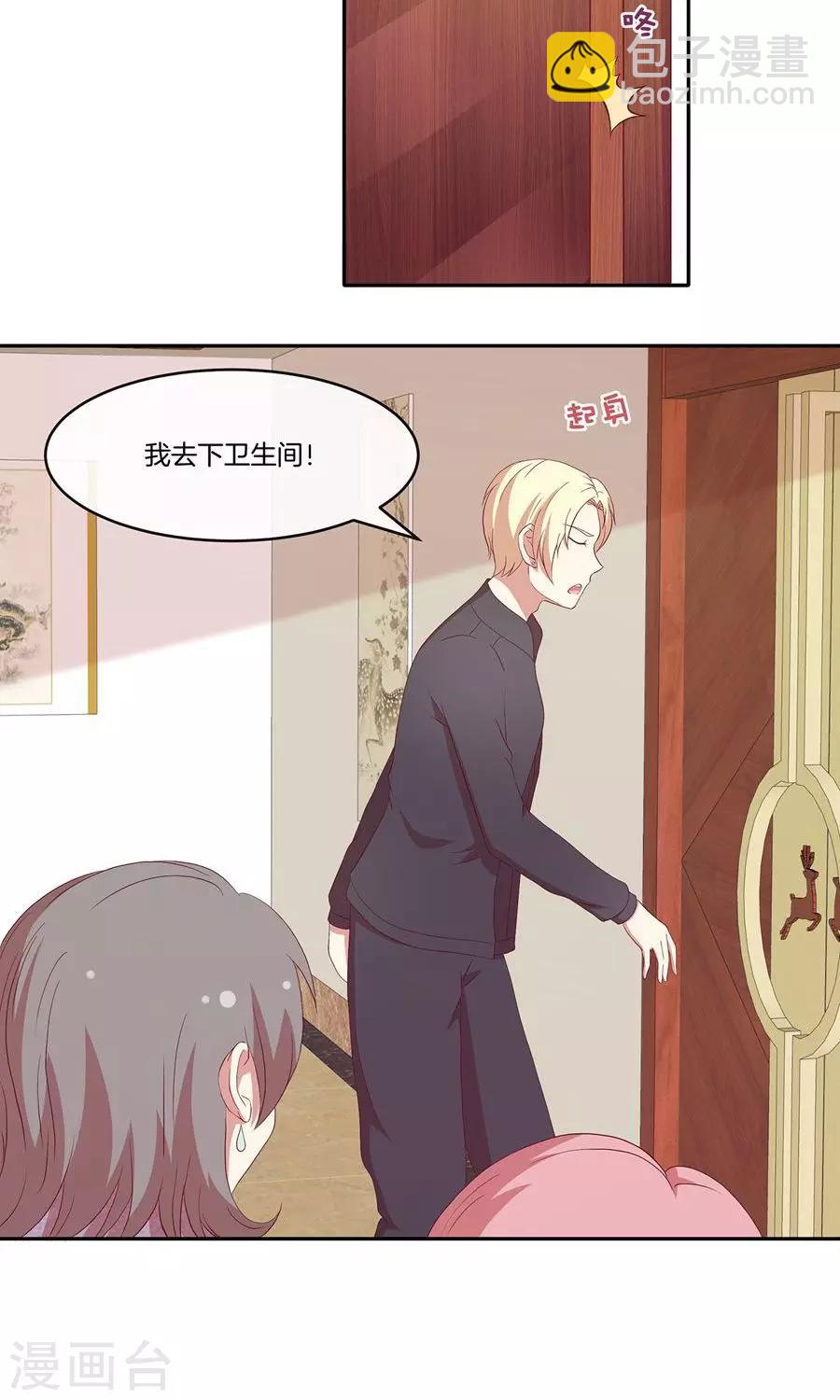 第34话 套路策划-第35话