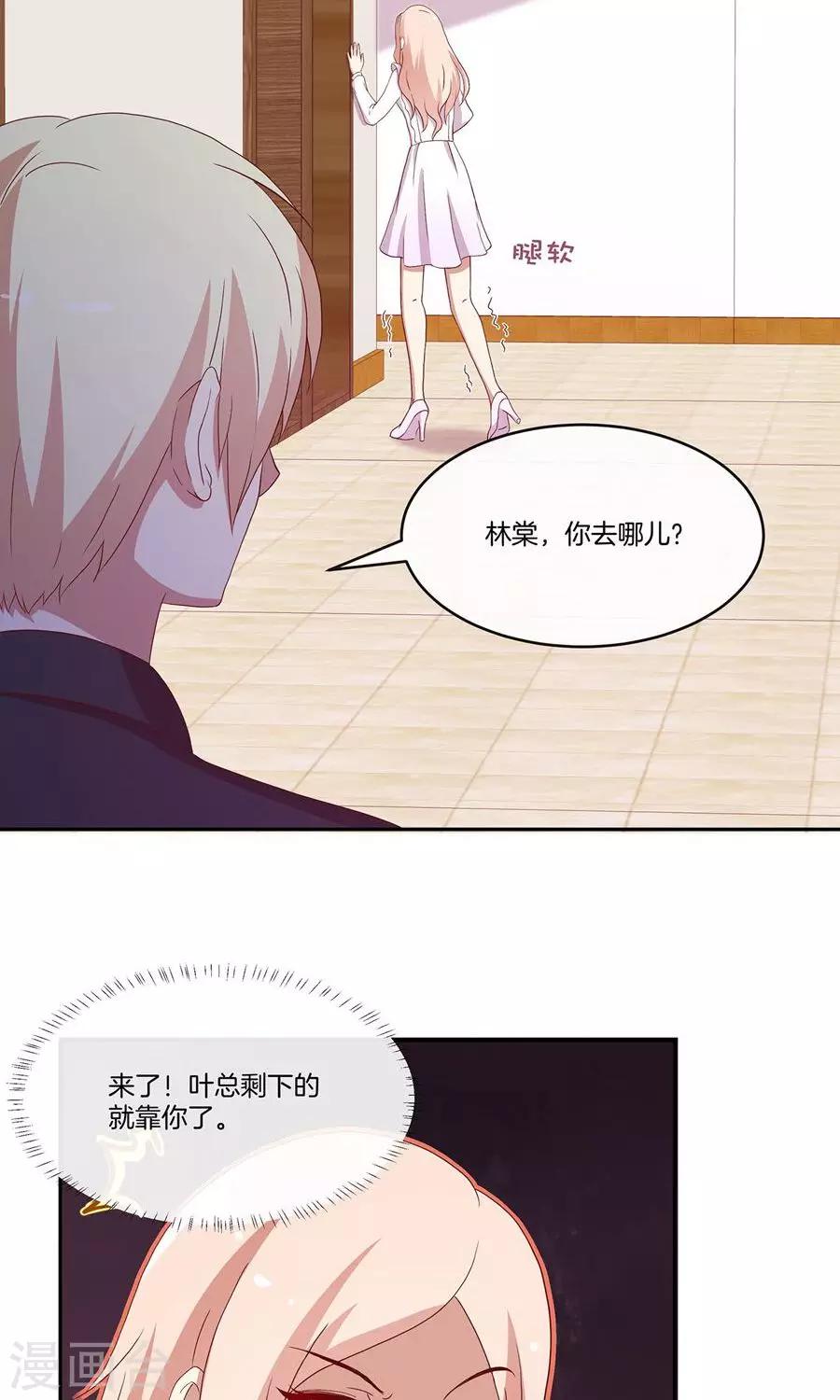 第34话 套路策划-第35话