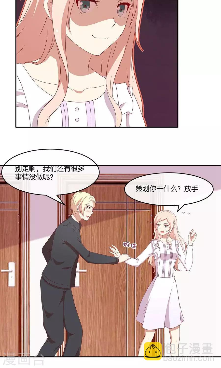 第34话 套路策划-第35话