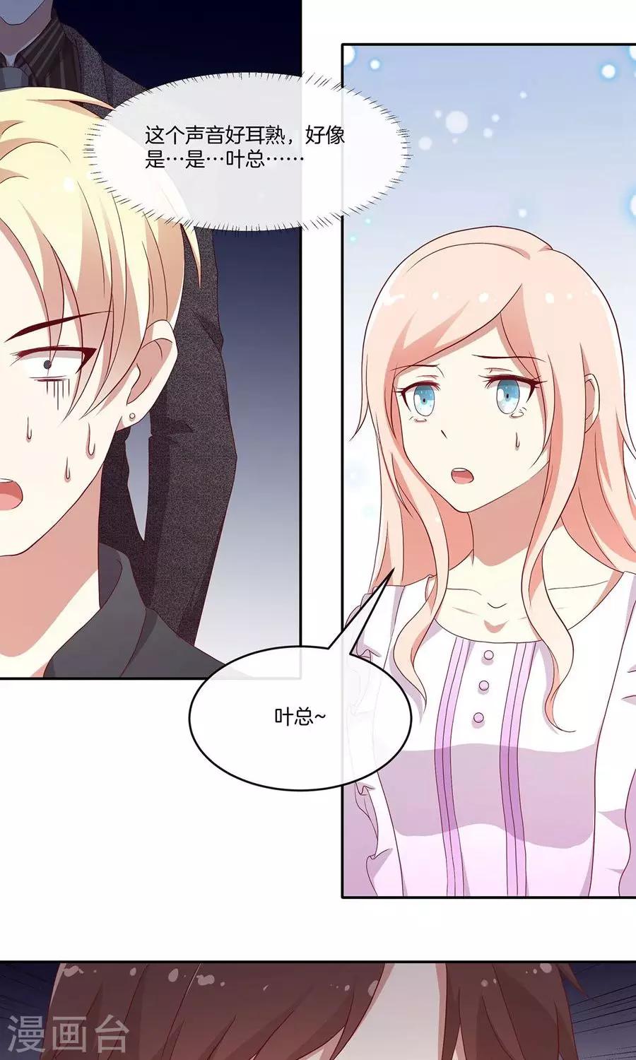 第34话 套路策划-第35话