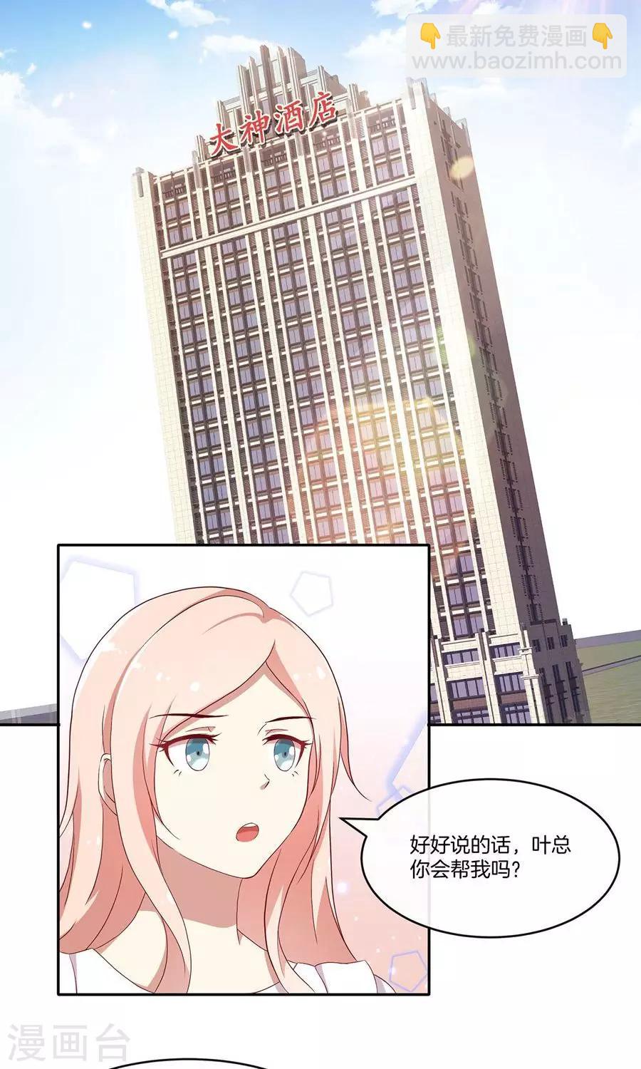 第34话 套路策划-第35话